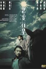 Watch Luen oi hang sing 9Movies