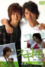 Watch Sukitomo 9Movies