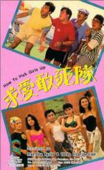Watch How to Pick Girls Up! 9Movies