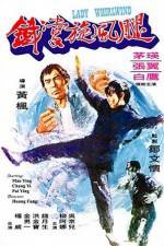 Watch Tie zhang xuan feng tui 9Movies