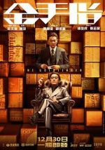 Watch The Goldfinger 9Movies