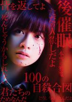 Watch Signal 100 9Movies