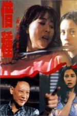 Watch Daughter of Darkness 2 9Movies