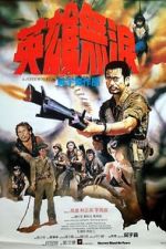 Watch Heroes Shed No Tears 9Movies
