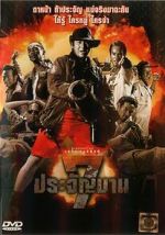 Watch 7 pra-jan-barn 9Movies
