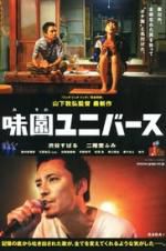 Watch Misono Universe 9Movies