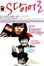 Watch Eseu daieoli 9Movies