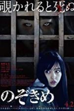Watch The Stare 9Movies