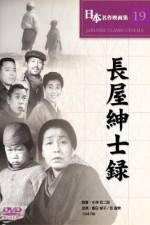 Watch Nagaya shinshiroku 9Movies