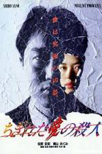 Watch Chigireta ai no satsujin 9Movies