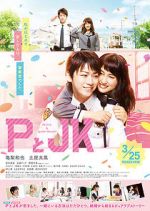 Watch Policeman and Me 9Movies