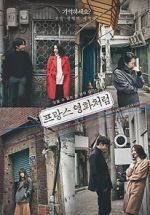 Watch Like a French Film 9Movies
