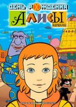 Watch Alice\'s Birthday 9Movies