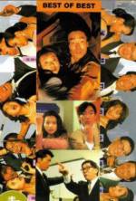 Watch Fei hu jing ying zhi ren jian you qing 9Movies