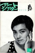 Watch She and He 9Movies