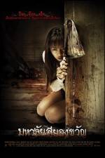 Watch Haunted Universities 9Movies