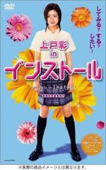 Watch Insut�ru 9Movies