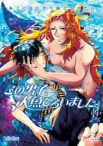 Watch This Boy Caught A Merman 9Movies