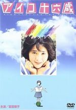 Watch Aiko j�roku-sai 9Movies