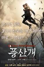 Watch Poongsan 9Movies