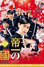 Watch Teiichi: Battle of Supreme High 9Movies
