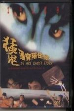 Watch 24 Hours Ghost Story 9Movies