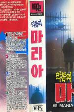 Watch Mania 9Movies