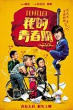 Watch My Original Dream 9Movies