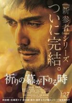 Watch The Crimes That Bind 9Movies