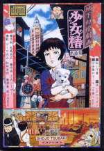 Watch Midori 9Movies
