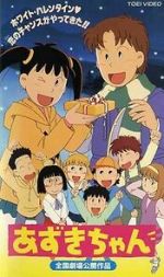 Watch Azuki-chan the Movie (Short 1995) 9Movies