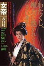 Watch Lady Kasuga 9Movies