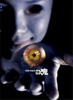 Watch The Eye 3 9Movies