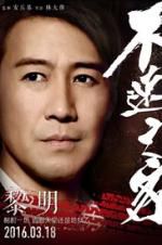 Watch The Guest 9Movies