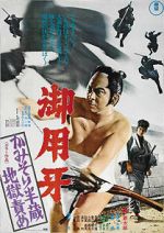 Watch Hanzo the Razor: The Snare 9Movies
