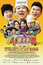 Watch I Want to Be Boss 9Movies