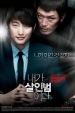 Watch Confession of Murder 9Movies