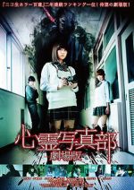 Watch The Ghost Photo Club 9Movies