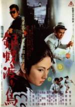 Watch Ginch� wataridori 9Movies