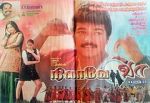 Watch Nilave Vaa 9Movies
