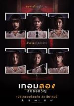 Watch Haunted Universities 2nd Semester 9Movies