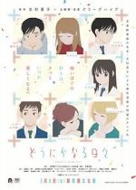 Watch D�nika naru hibi 9Movies