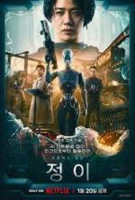 Watch Jung_E 9Movies