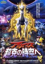 Watch Pok�mon: Arceus and the Jewel of Life 9Movies