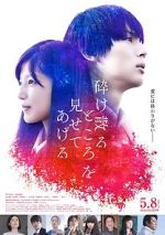 Watch My Blood & Bones in a Flowing Galaxy 9Movies