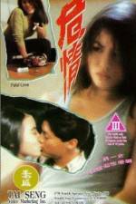 Watch Wei qing 9Movies