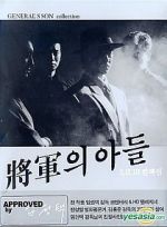 Watch Son of a General III 9Movies