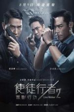 Watch Line Walker 2: Invisible Spy 9Movies