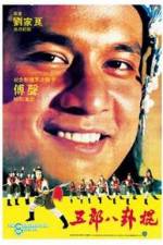 Watch Invincible Pole Fighter 9Movies