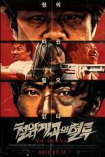 Watch Bloody Fight in Iron-Rock Valley 9Movies